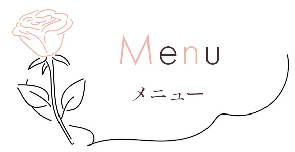 MENU メニュー