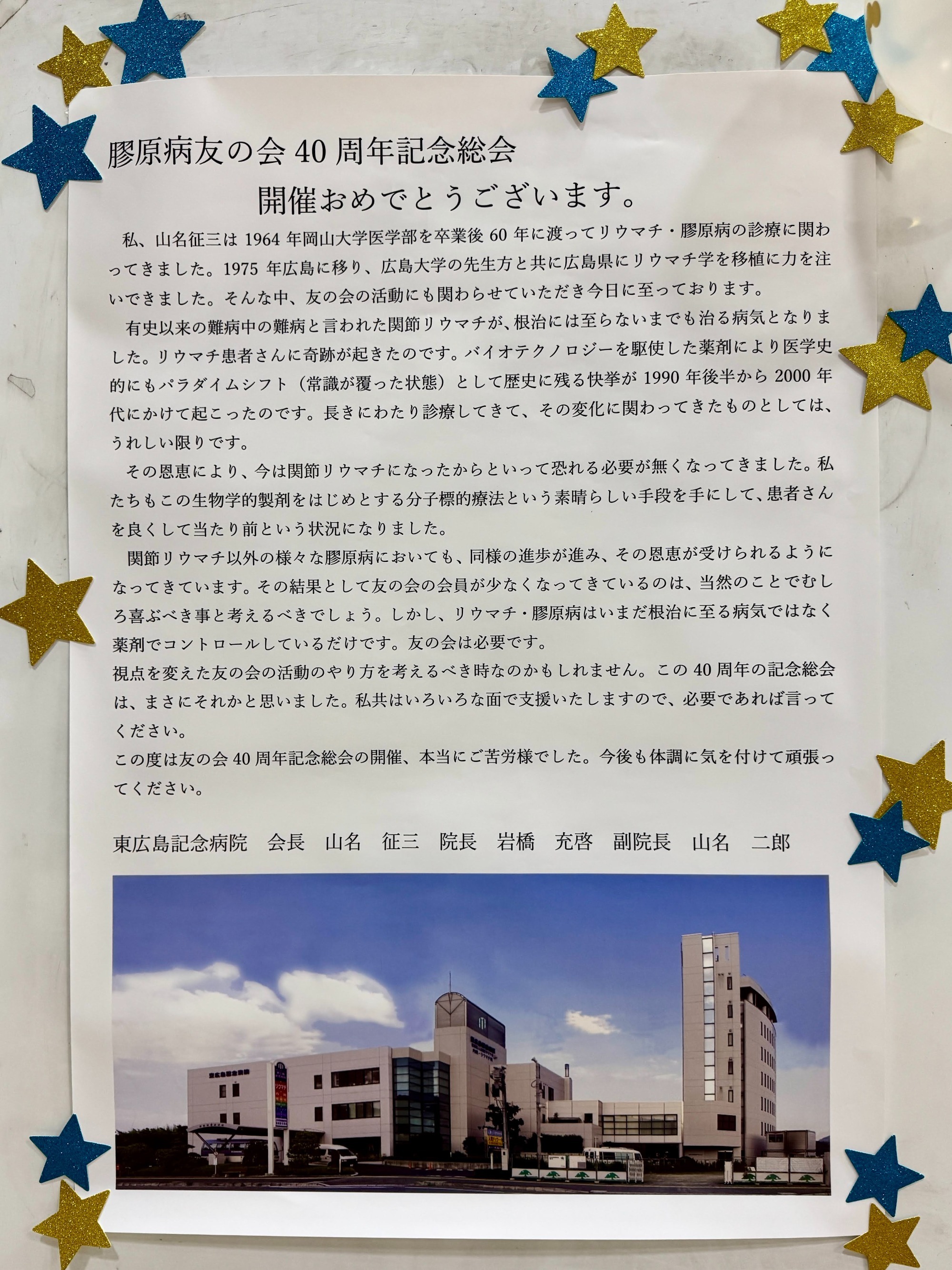 南保健センター主催の講演会・相談会の御案内